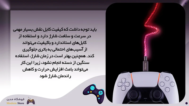 شارژ دسته PS5 با کابل