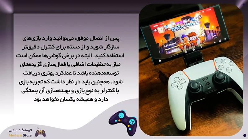 آشنایی با روش اتصال دسته PS5 به گوشی اندروید