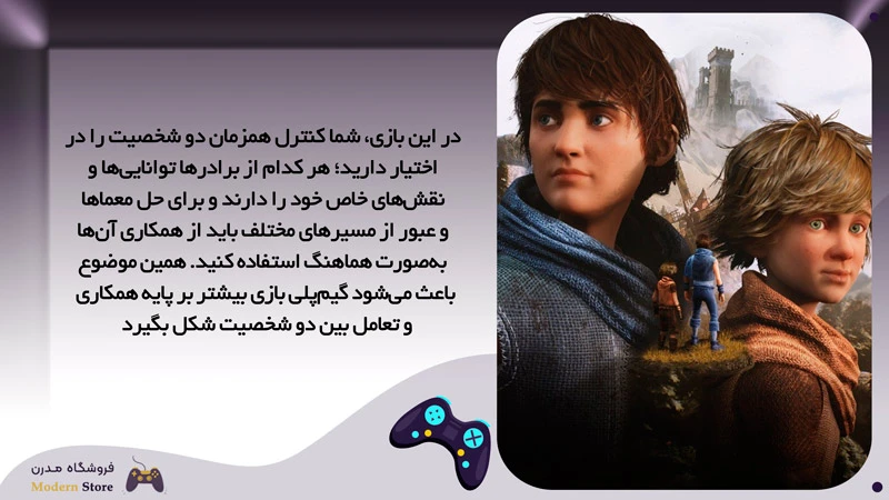 بازی Brothers: A Tale of Two Sons Remake