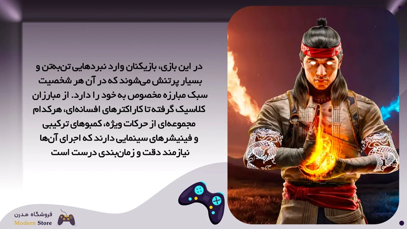 بازی Mortal Kombat 1