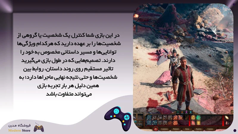 بازی Baldur's Gate 3