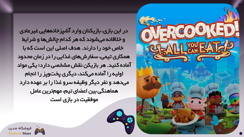 بازی Overcooked All You Can Eat