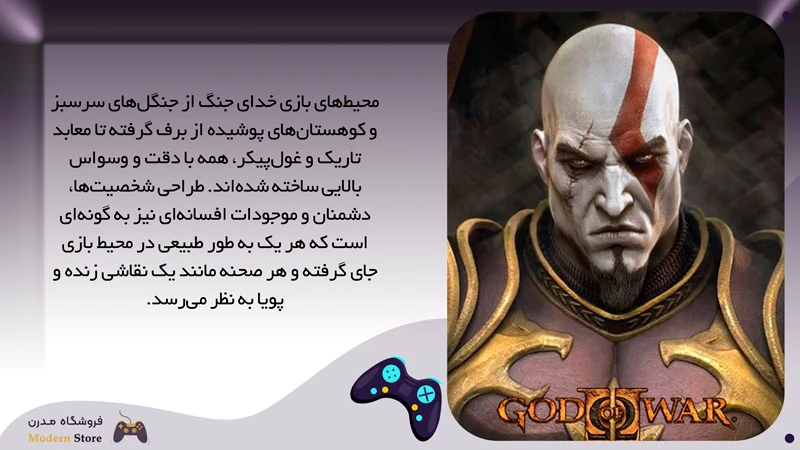 رازهای بازی God of war (خدای جنگ)