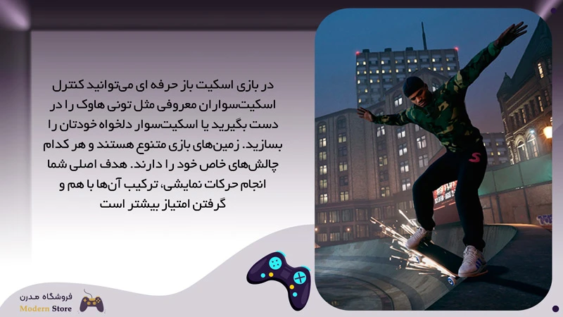 اسکیت باز حرفه ای از بازی های ورزشی ps5