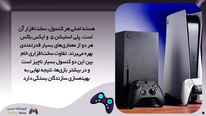 قدرت ایکس باکس بهتر است یا پلی استیشن ۵