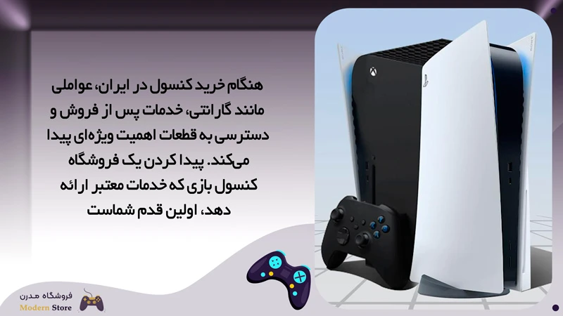خرید ایکس باکس بهتر است یا پلی استیشن ۵