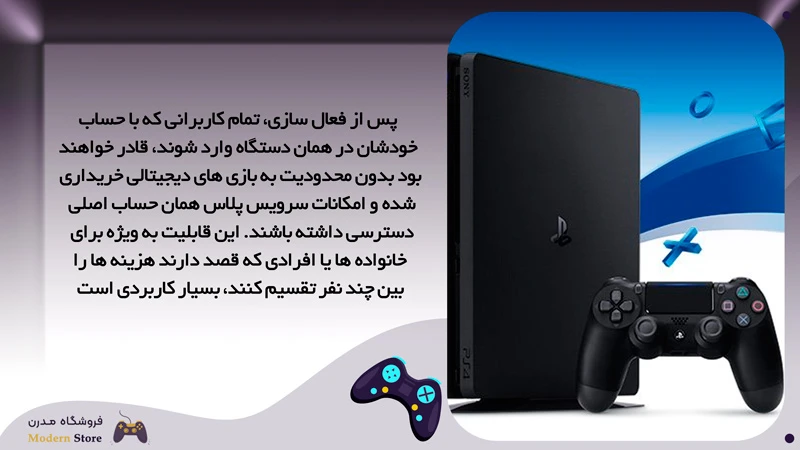 آموزش قدم‌ به‌ قدم فعال کردن Family Share در PS4