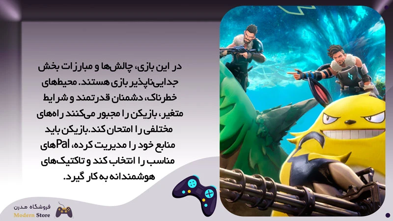تاثیر مبارزات در ادغام خیال پردازی و واقعیت در بازی