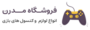 فروشگاه مدرن