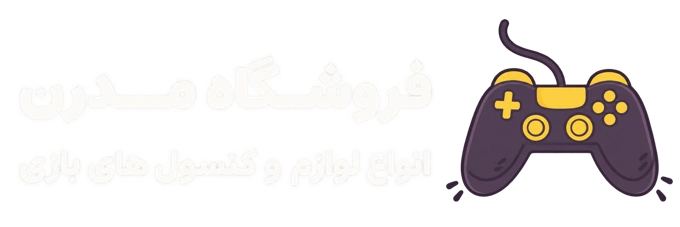 فروشگاه مدرن